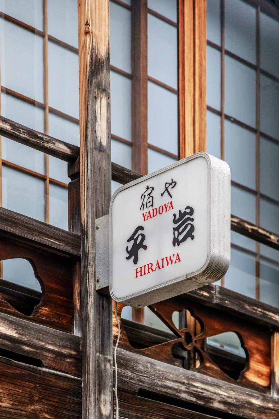Yadoya Hiraiwa Hotel Kyoto Ngoại thất bức ảnh